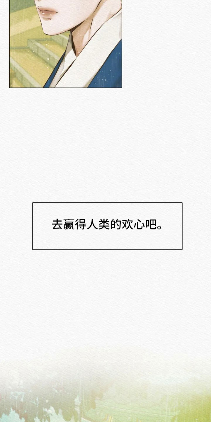 第3章：惩罚21