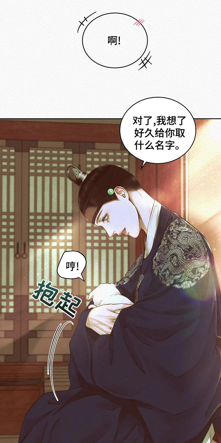 第42章：取名9