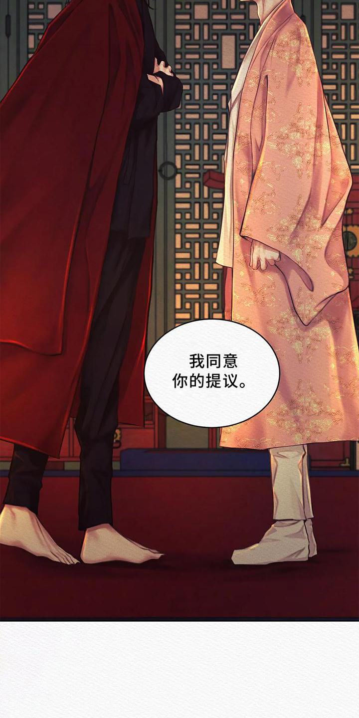 第44章：我不是你的玩具6