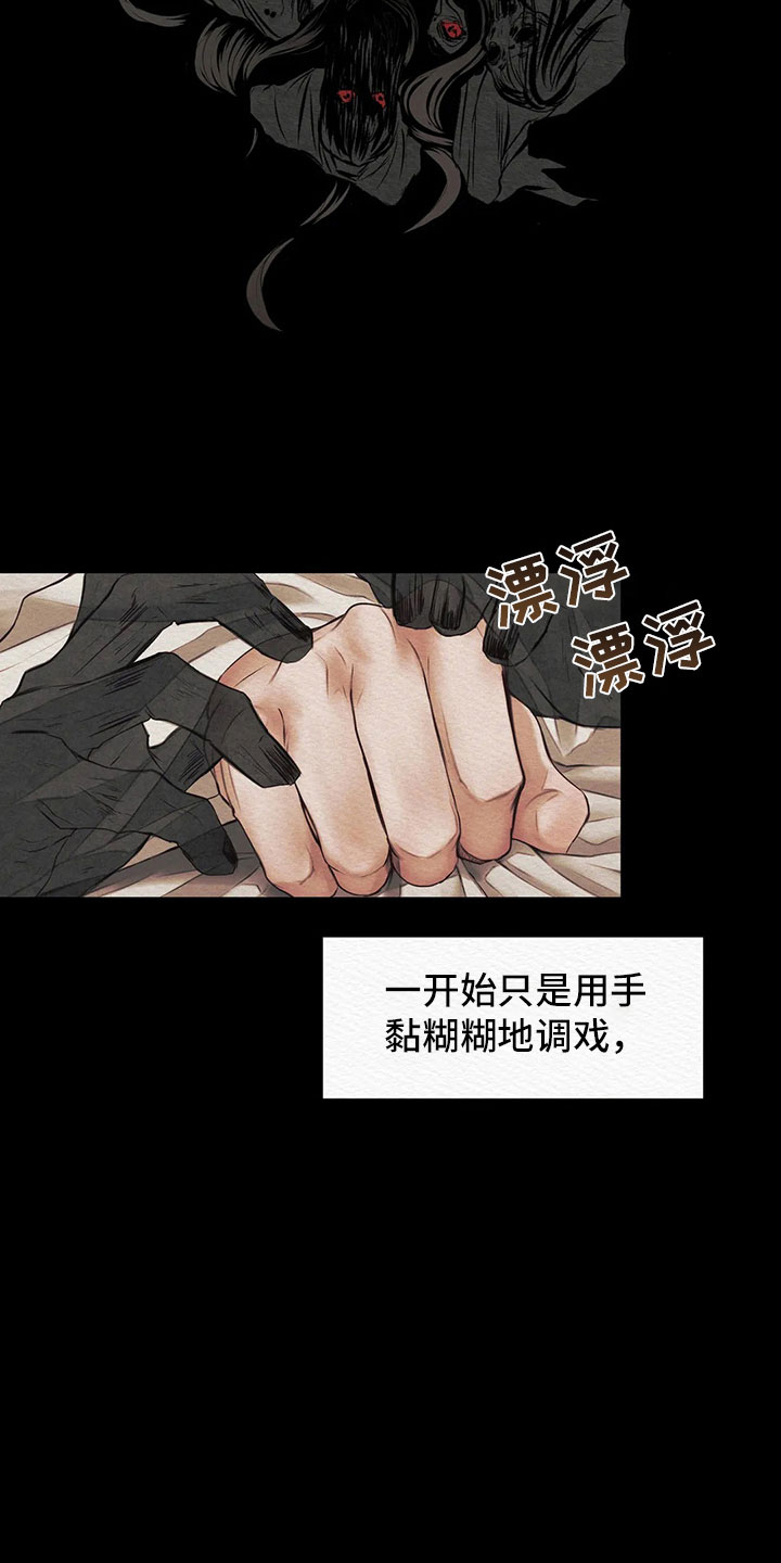 第10章：鬼压床15
