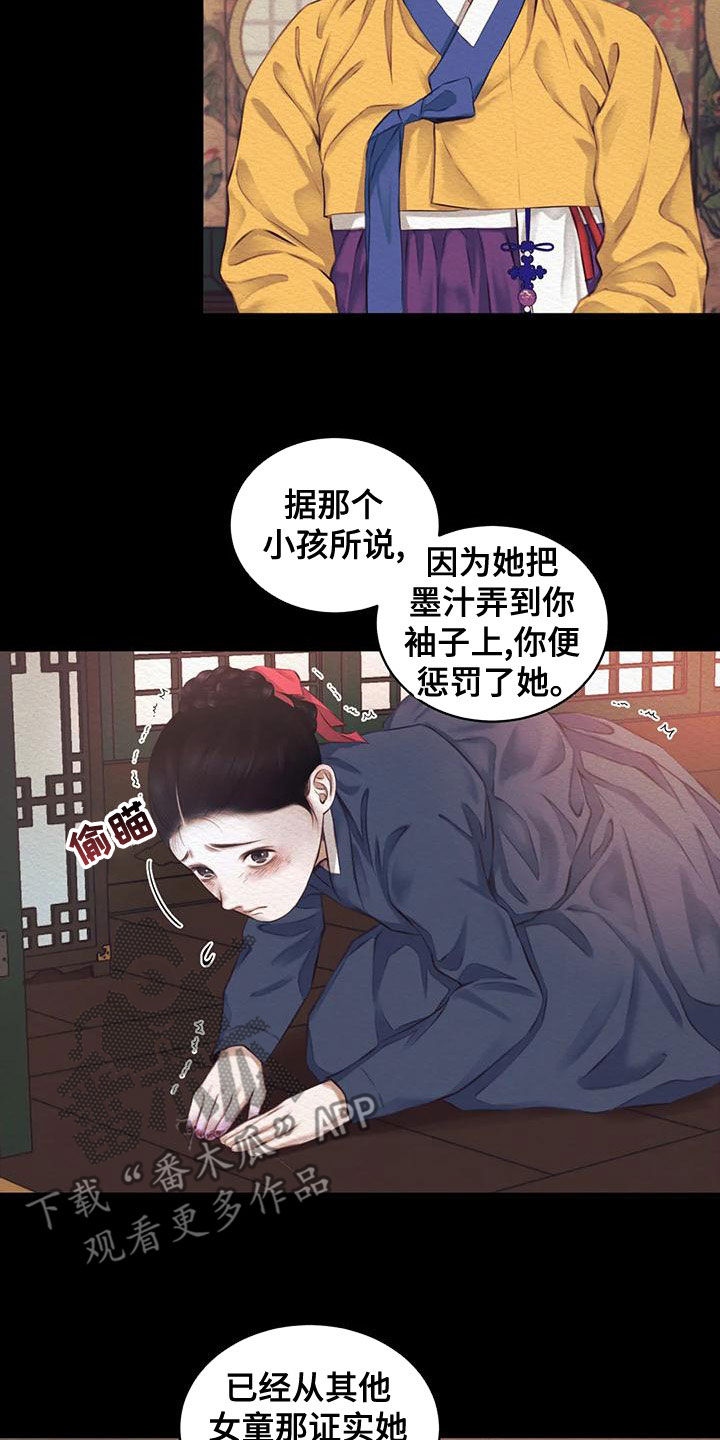 第40章：惩罚13