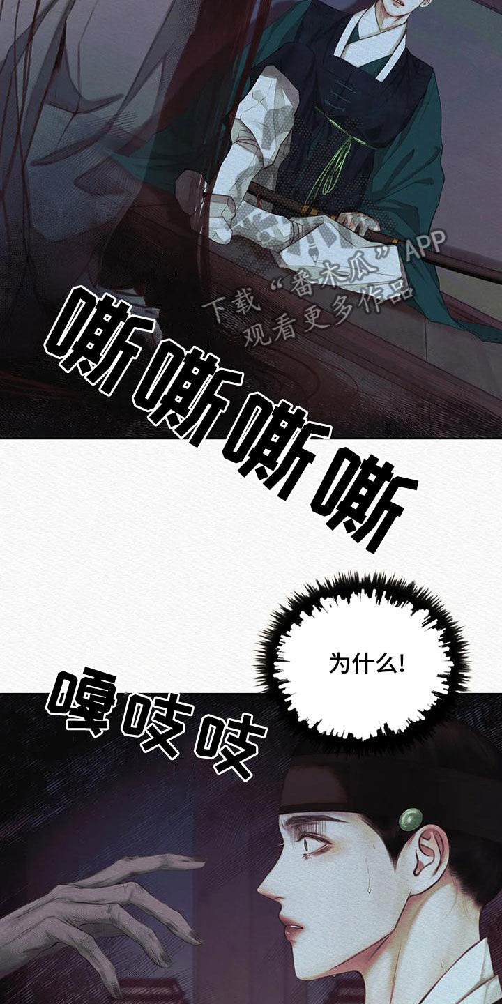 第28章：绝不能让你跑了17