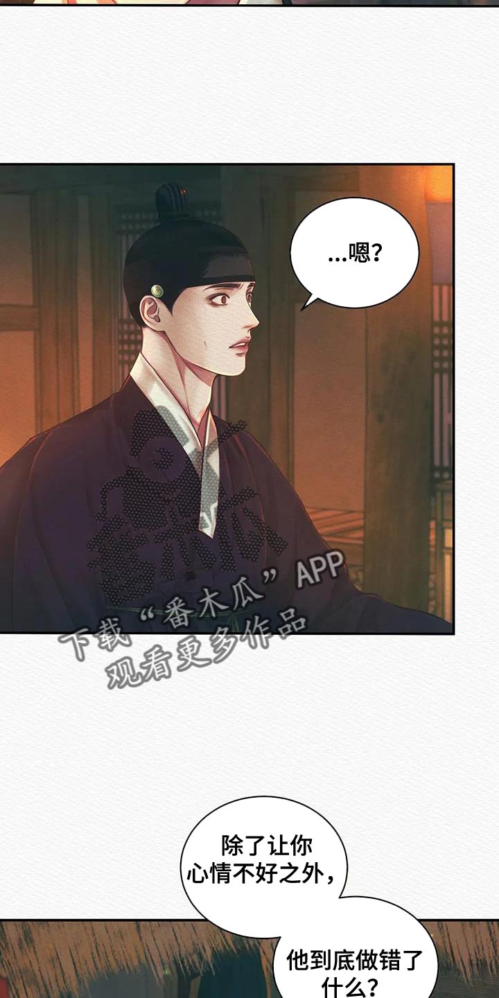 第55章：让我一个人待一会11