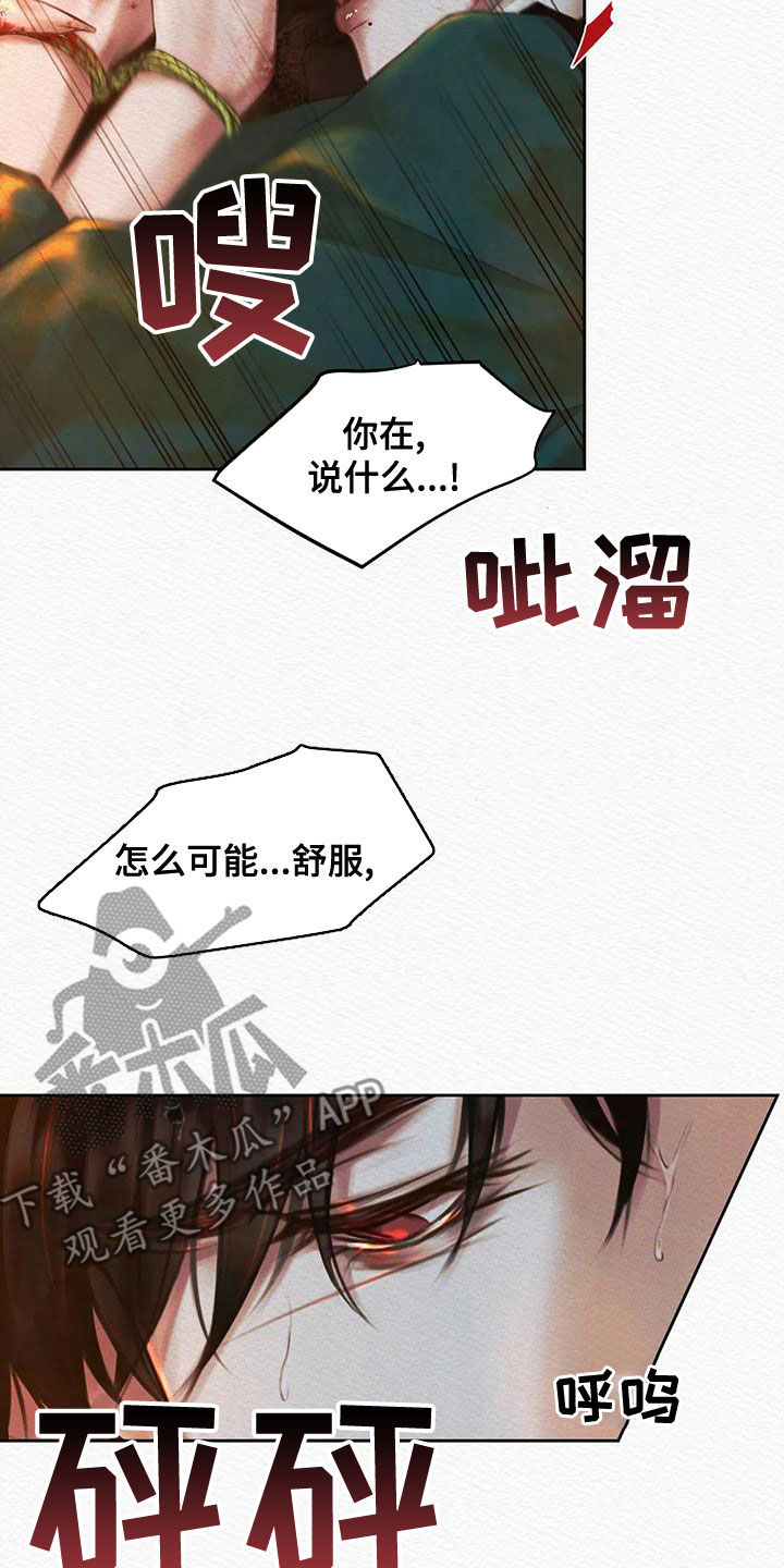 第34章：放肆之徒9