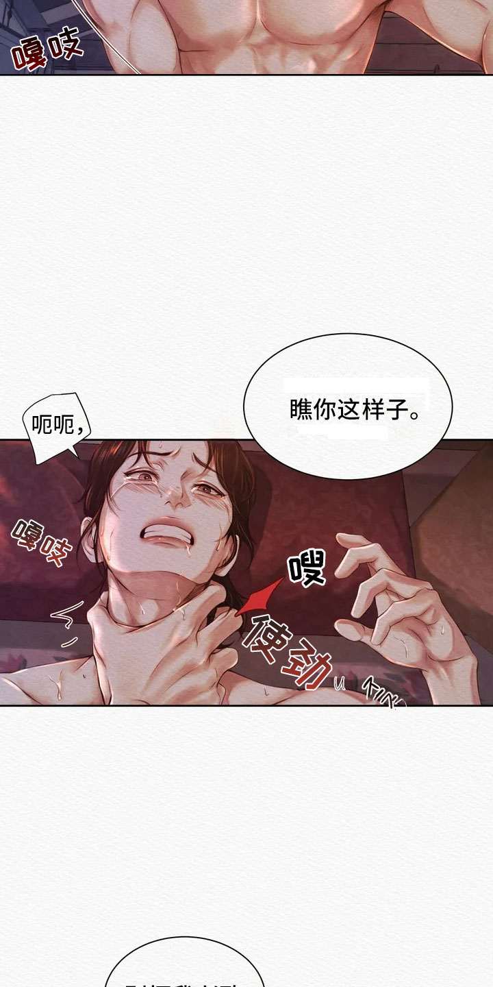 第1章：逮捕7