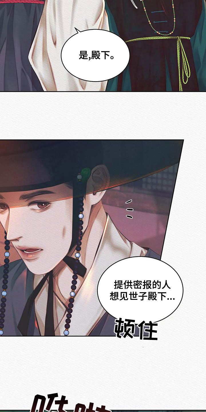 第27章：跟踪13