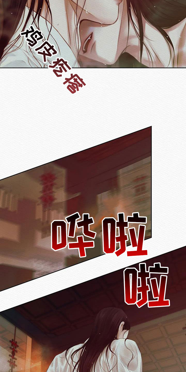 第24章：绝对不能26
