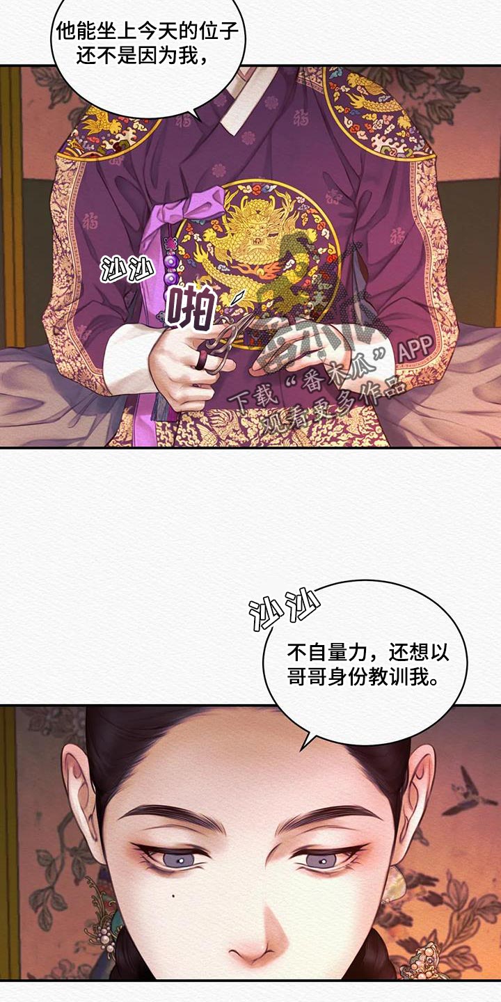 第71章：【第二季】没有人比我更爱你11