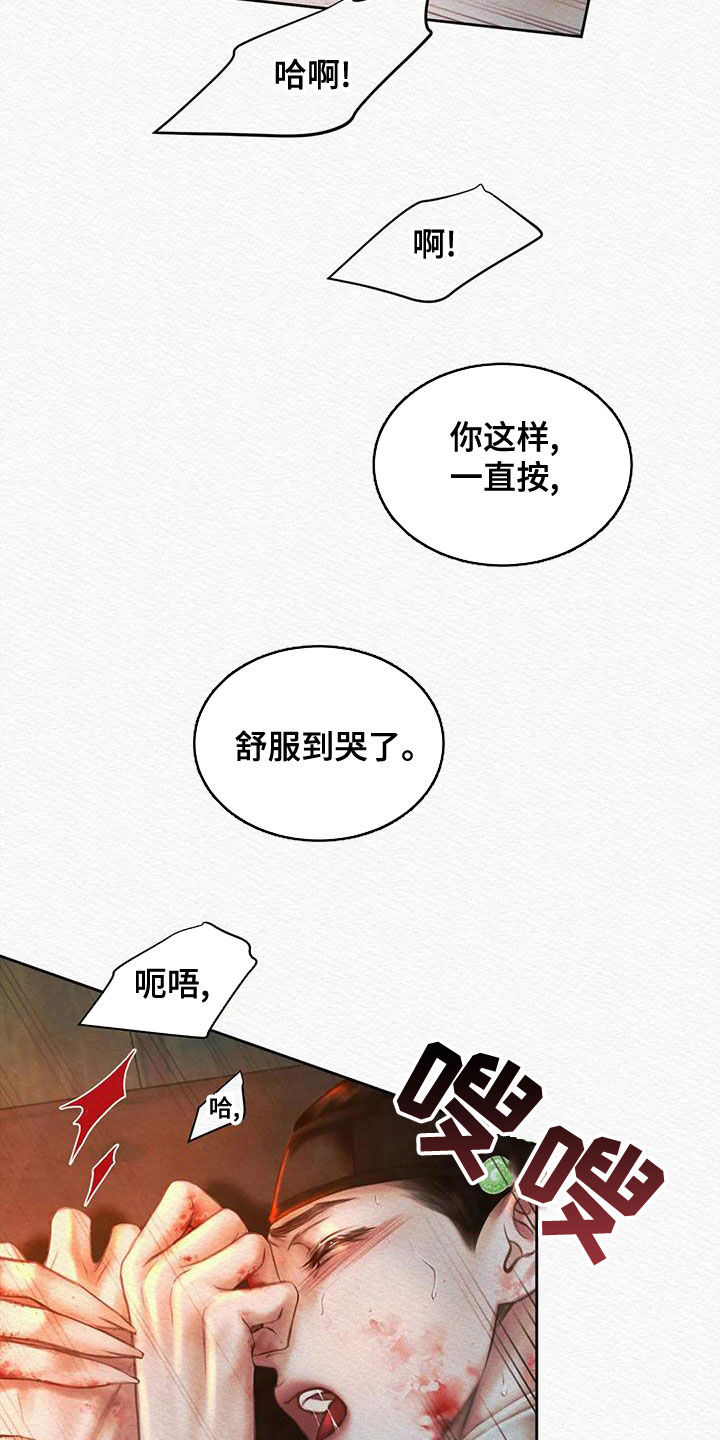 第34章：放肆之徒8