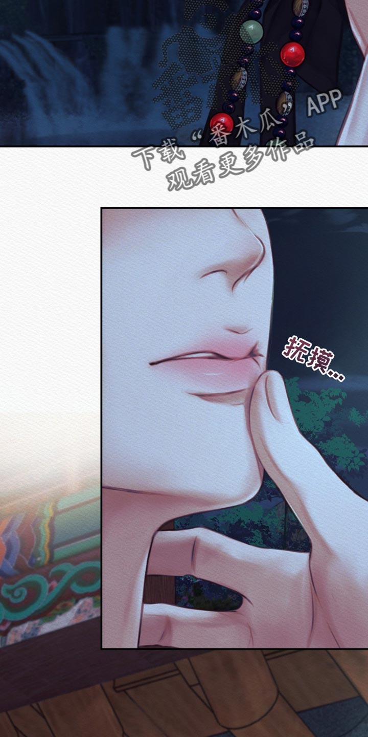 第72章：【第二季】别碰我24