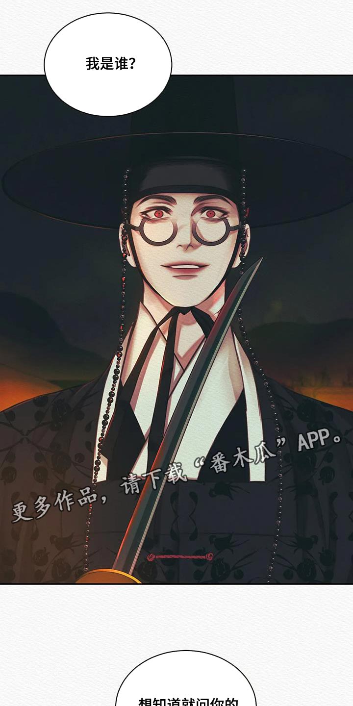 第51章：我找你许久22