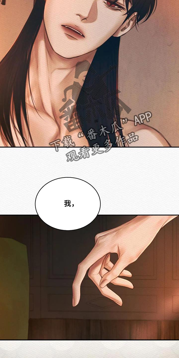 第65章：【番外】怎么会喜欢人类21