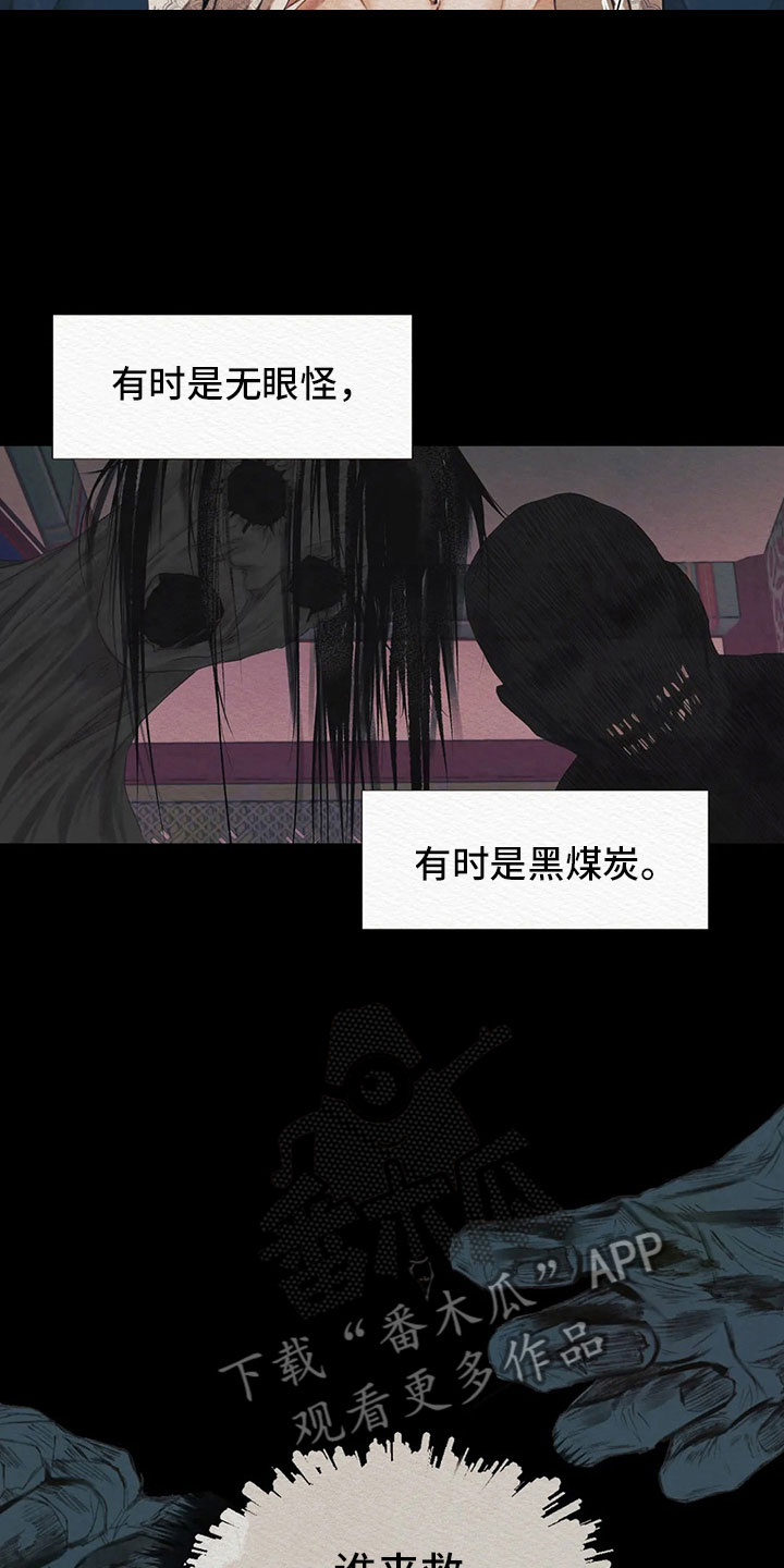 第10章：鬼压床21