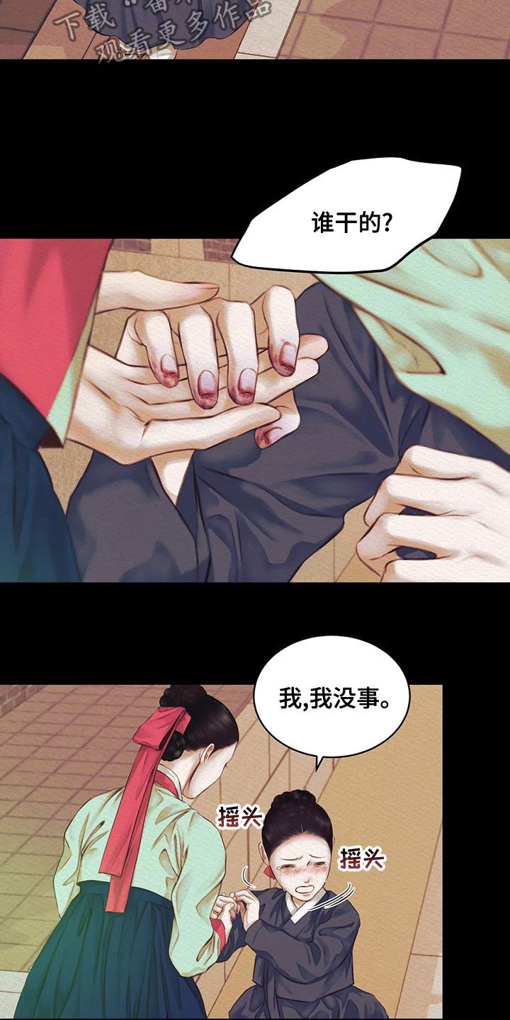 第40章：惩罚9
