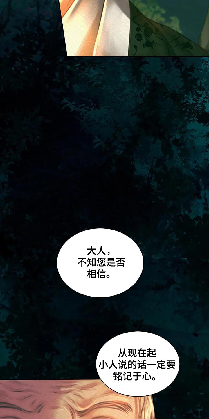 第57章：杀身之祸20