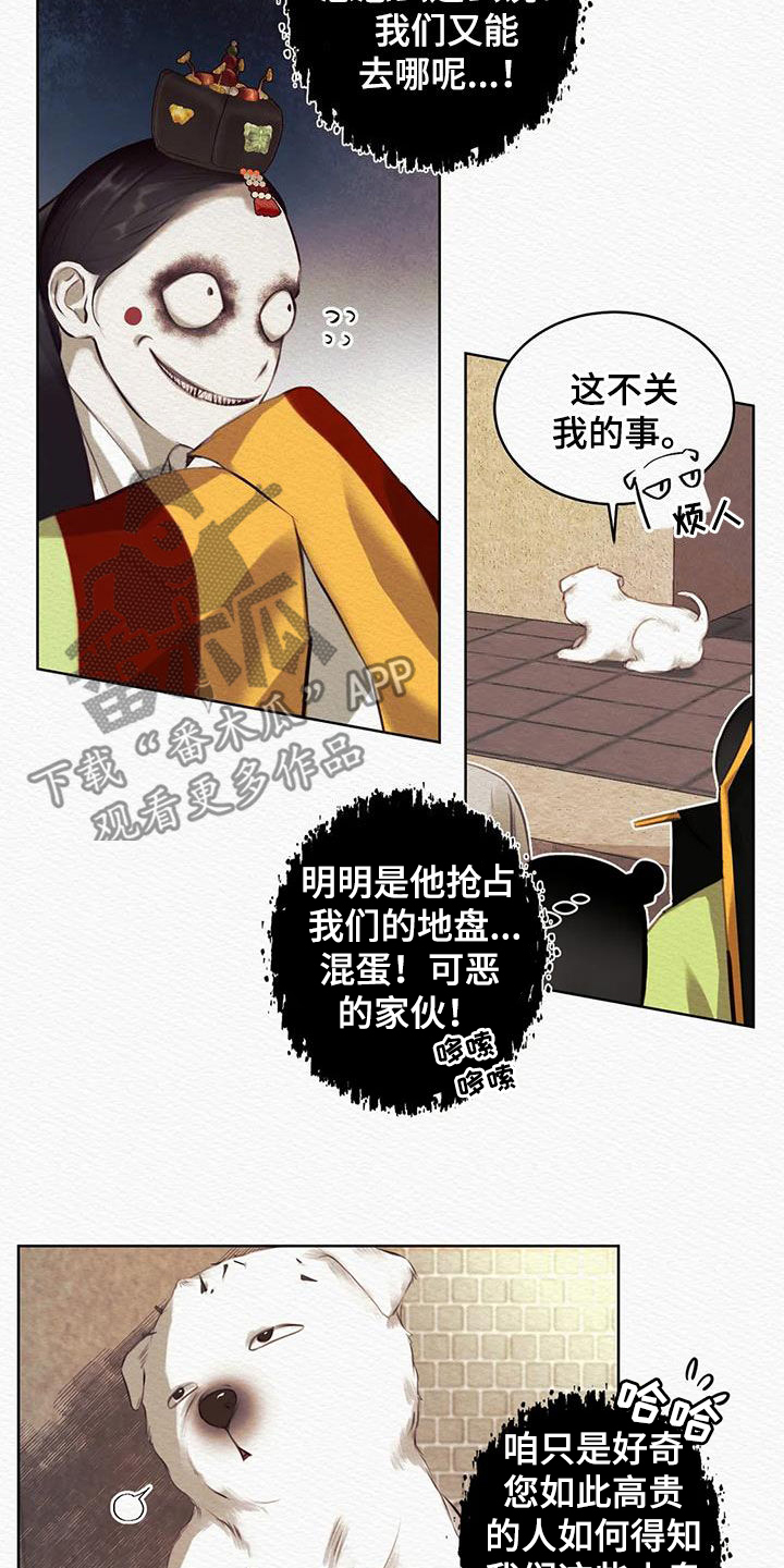 第16章：祸水东引11
