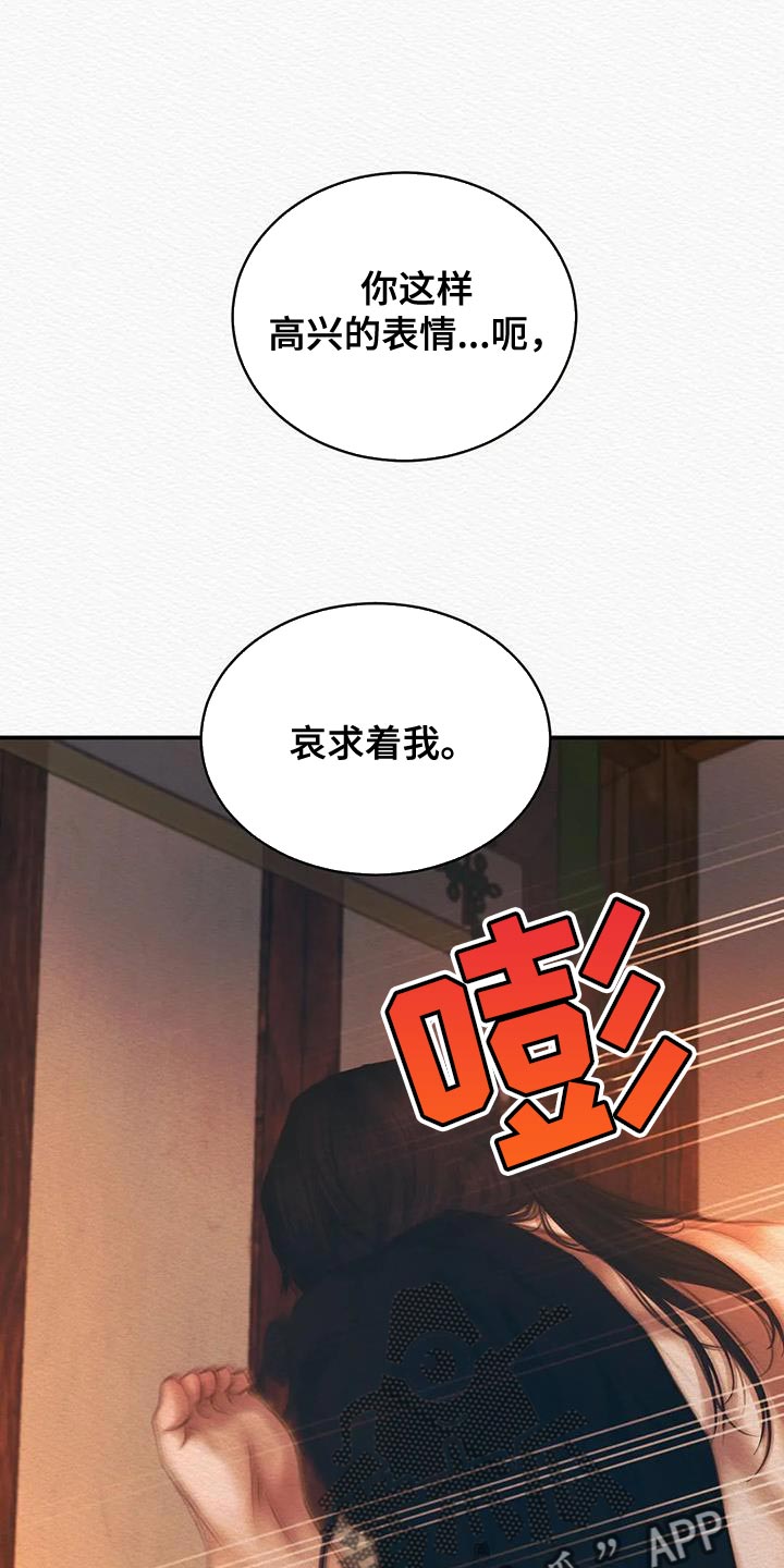 第63章：献祭给你（第一季完结）0