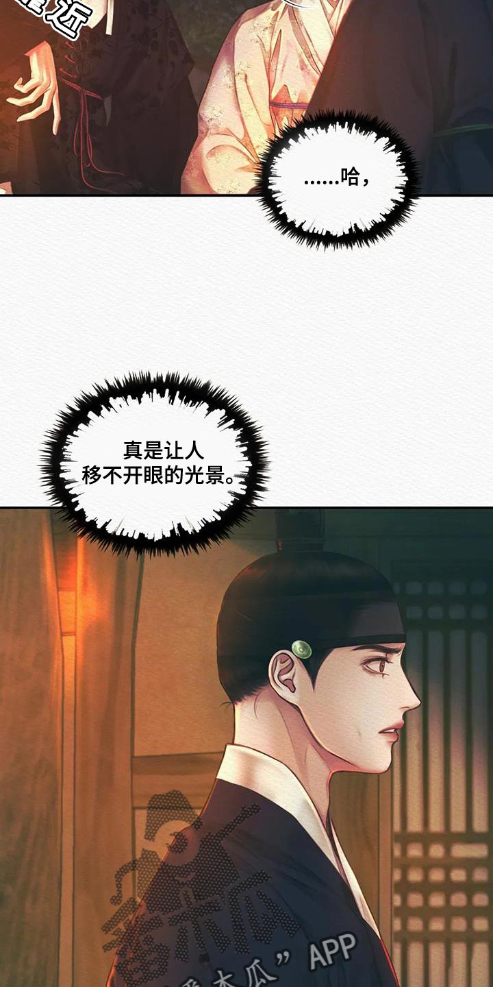 第54章：眼熟16