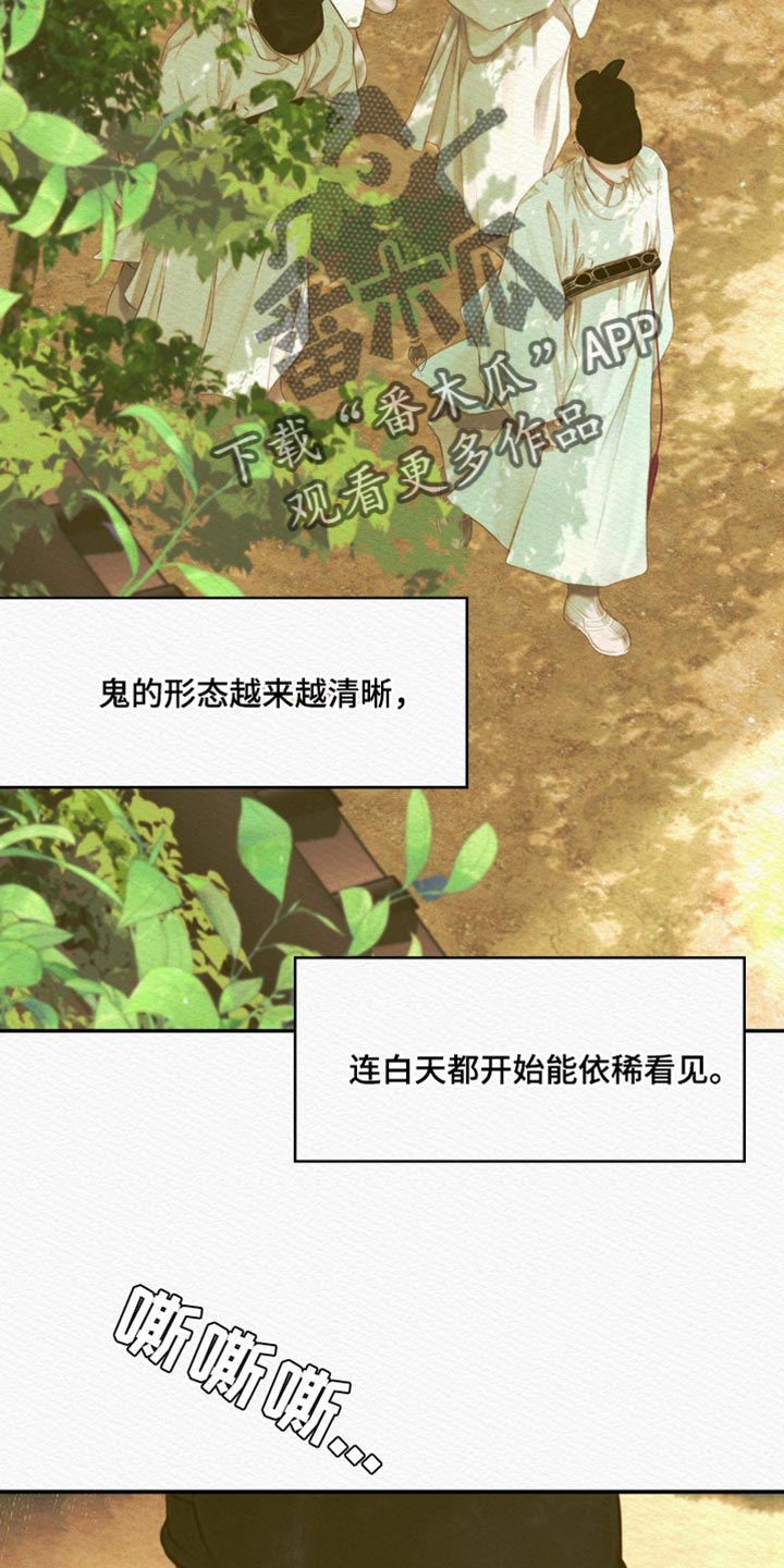 第73章：【第二季】我的世子5