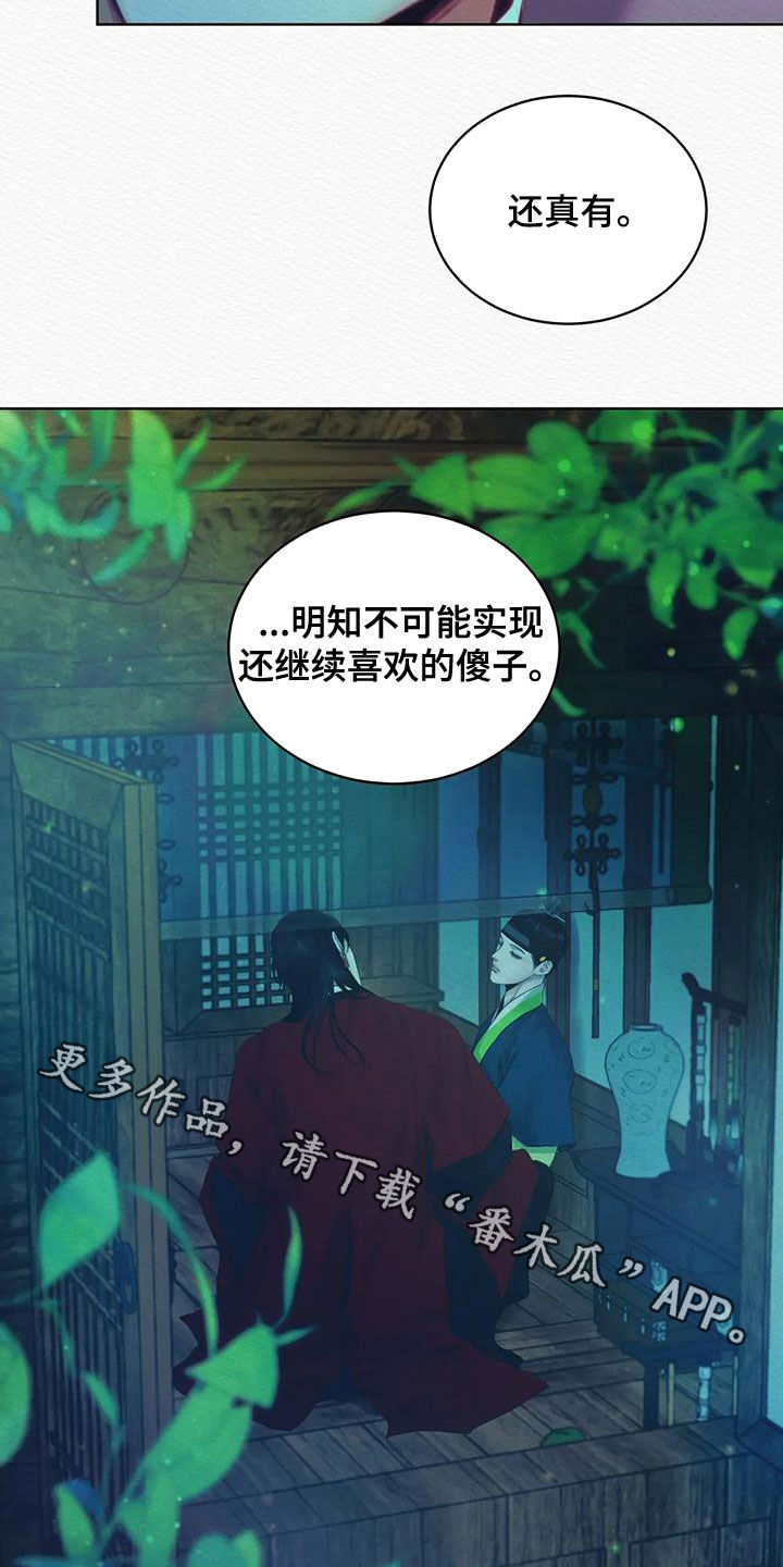 第20章：傻子20