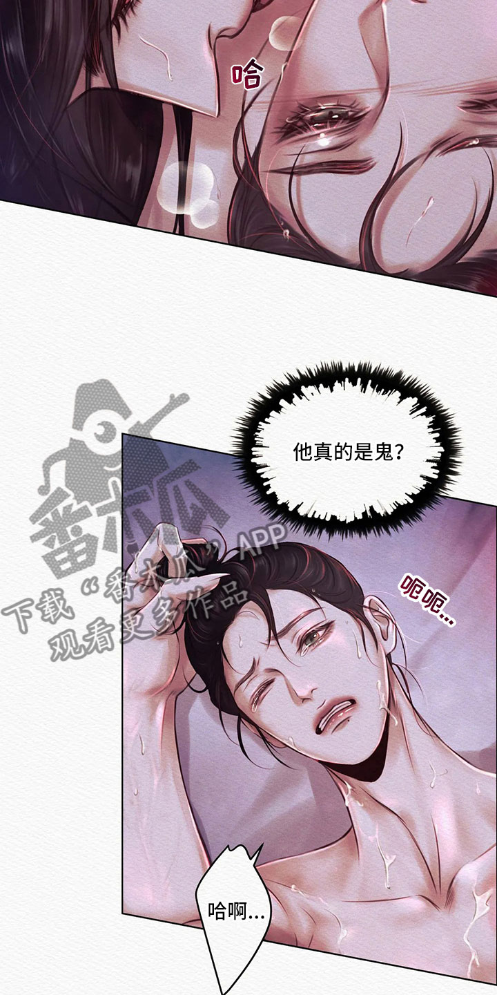 第12章：颤抖的猎物19