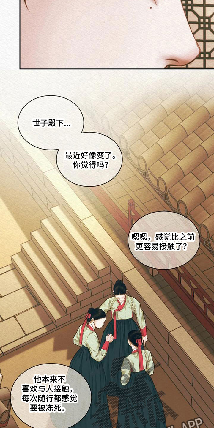 第49章：能否坚持得住21