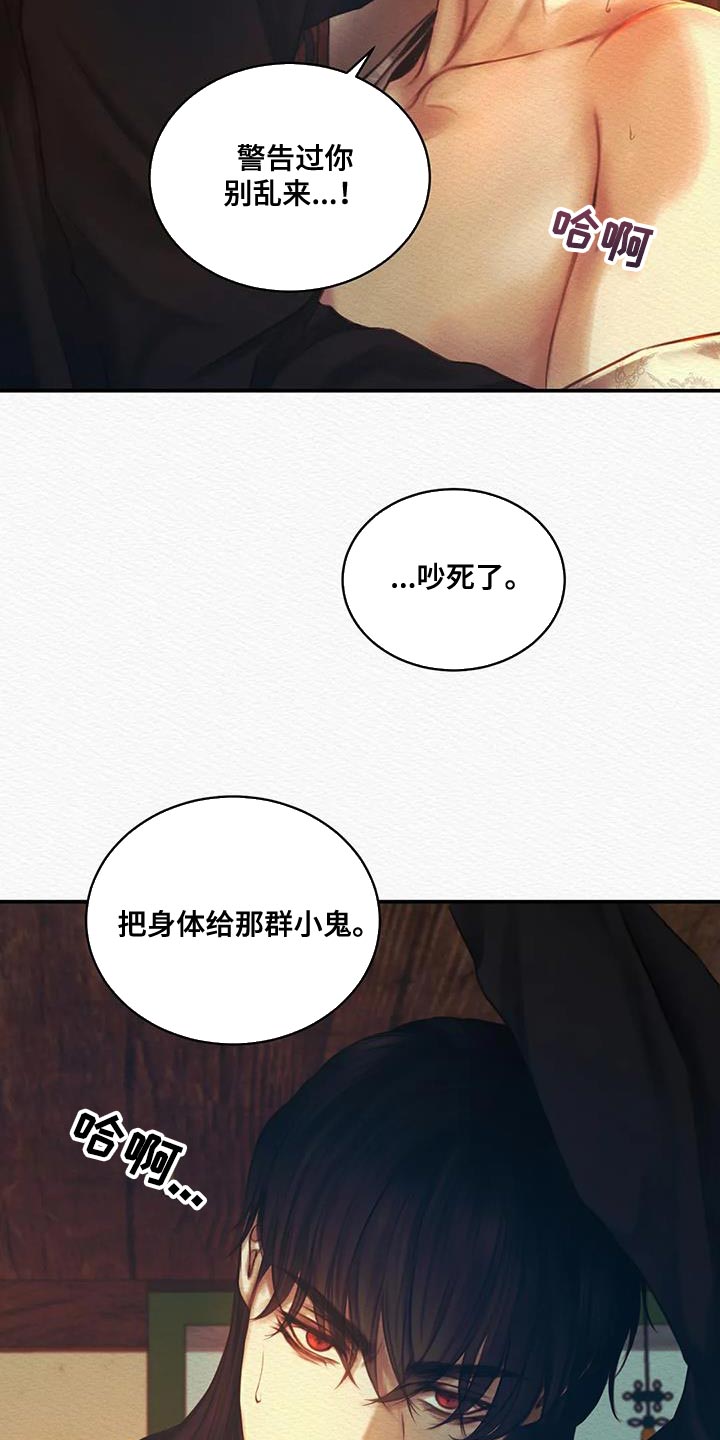 第61章：就像动物一样17