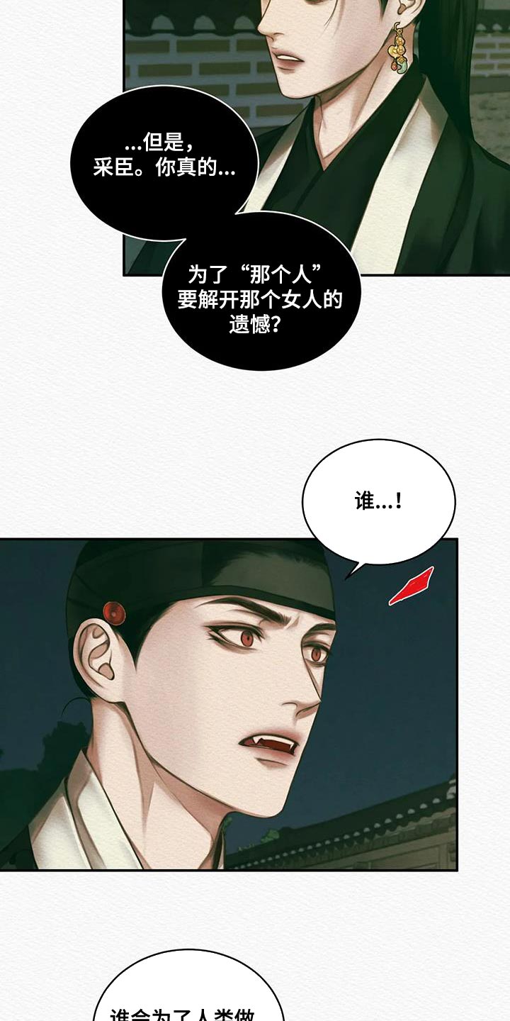 第58章：夺走姓名16