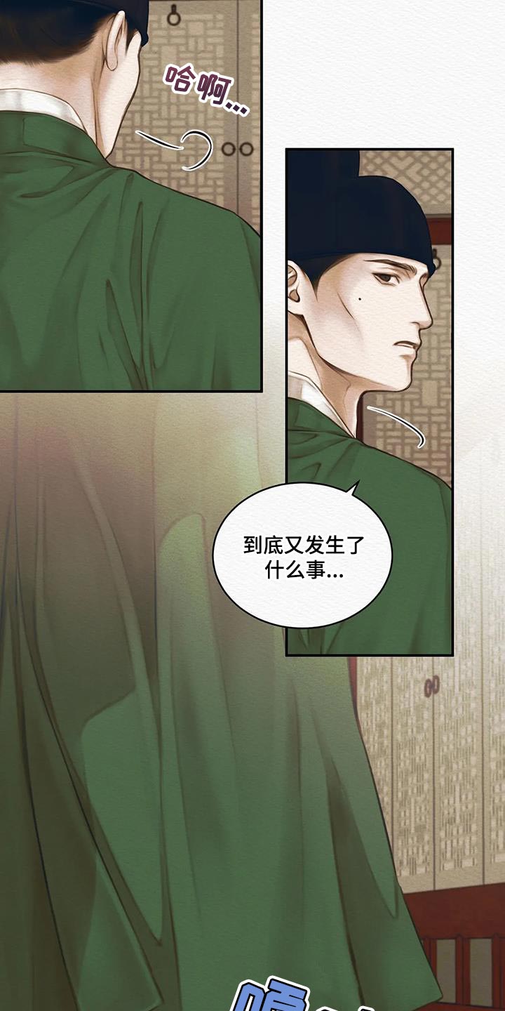 第66章：【第二季】不能留下痕迹8