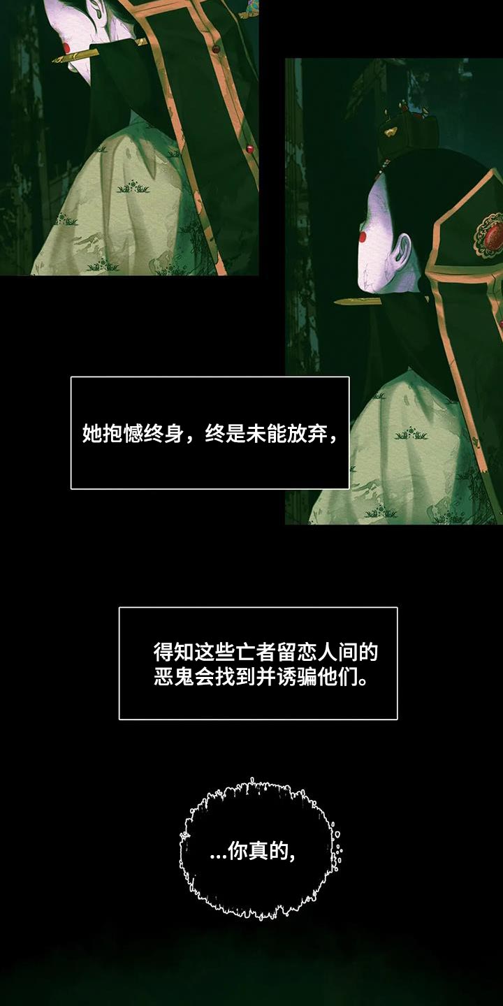 第58章：夺走姓名8
