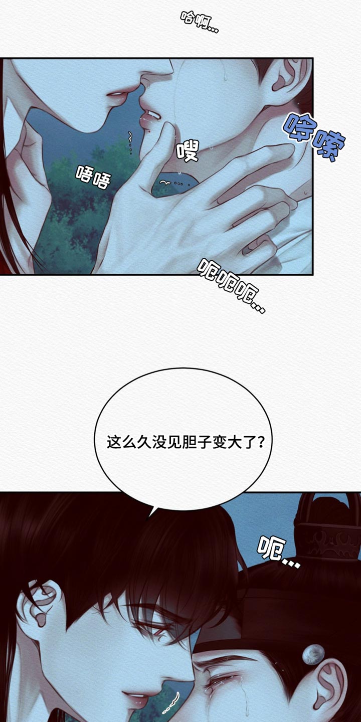 第76章：【第二季】虚妄之鬼9