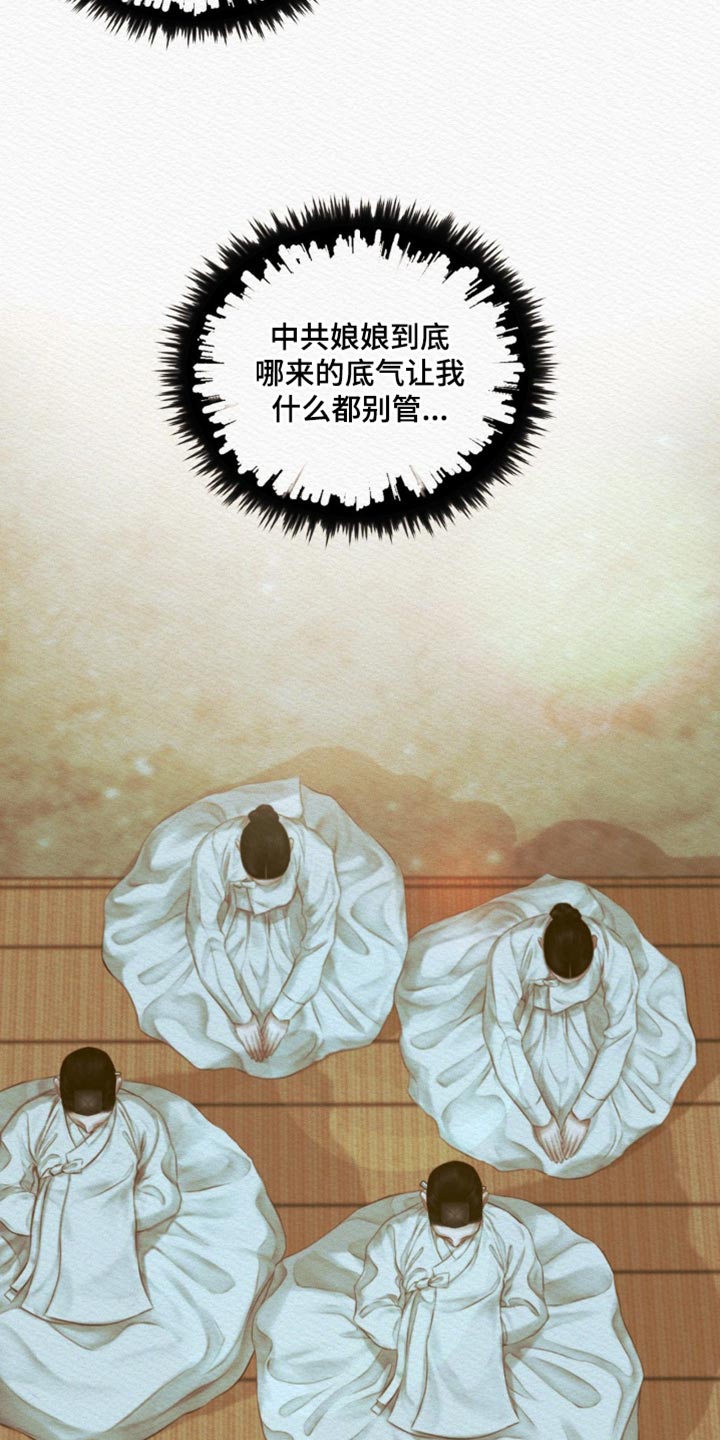 第73章：【第二季】我的世子17