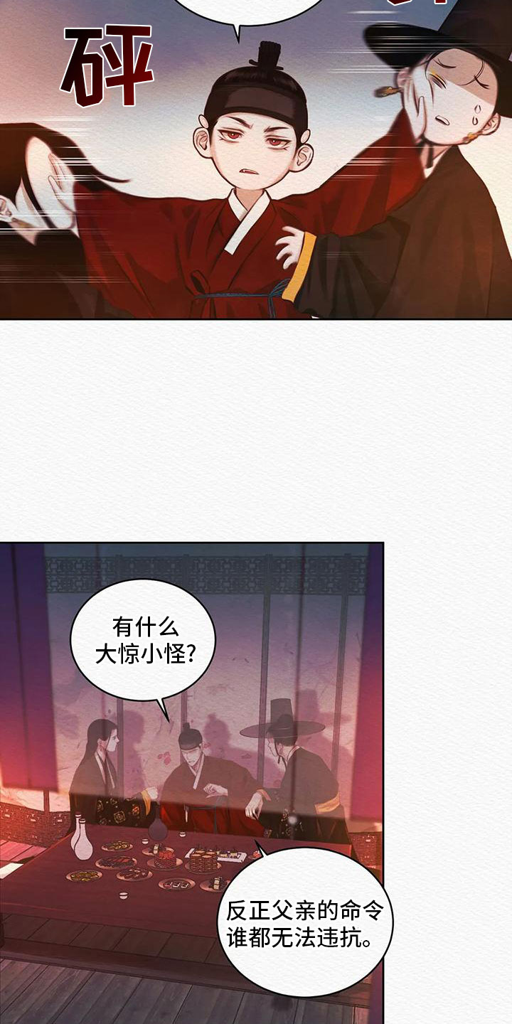 第29章：我是个杂种？19