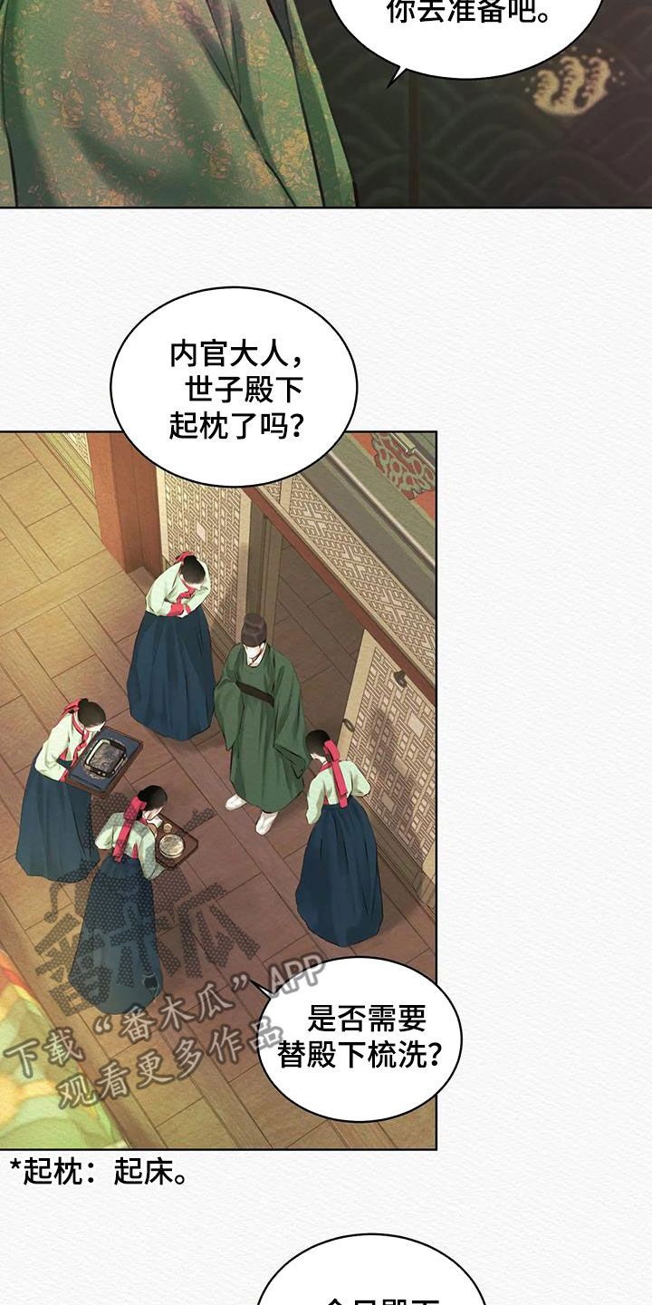 第15章：不是梦17