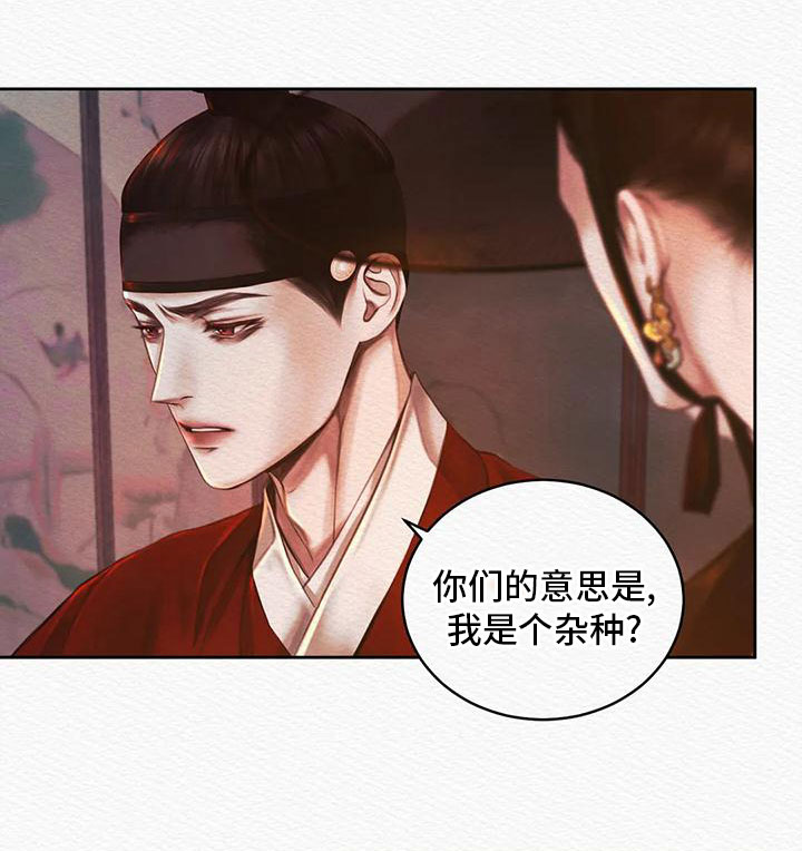第29章：我是个杂种？21