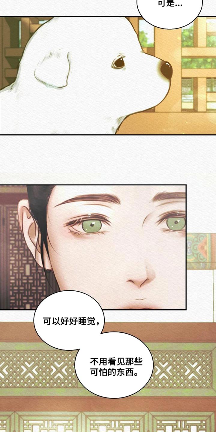 第59章：你是怎么看待我的12