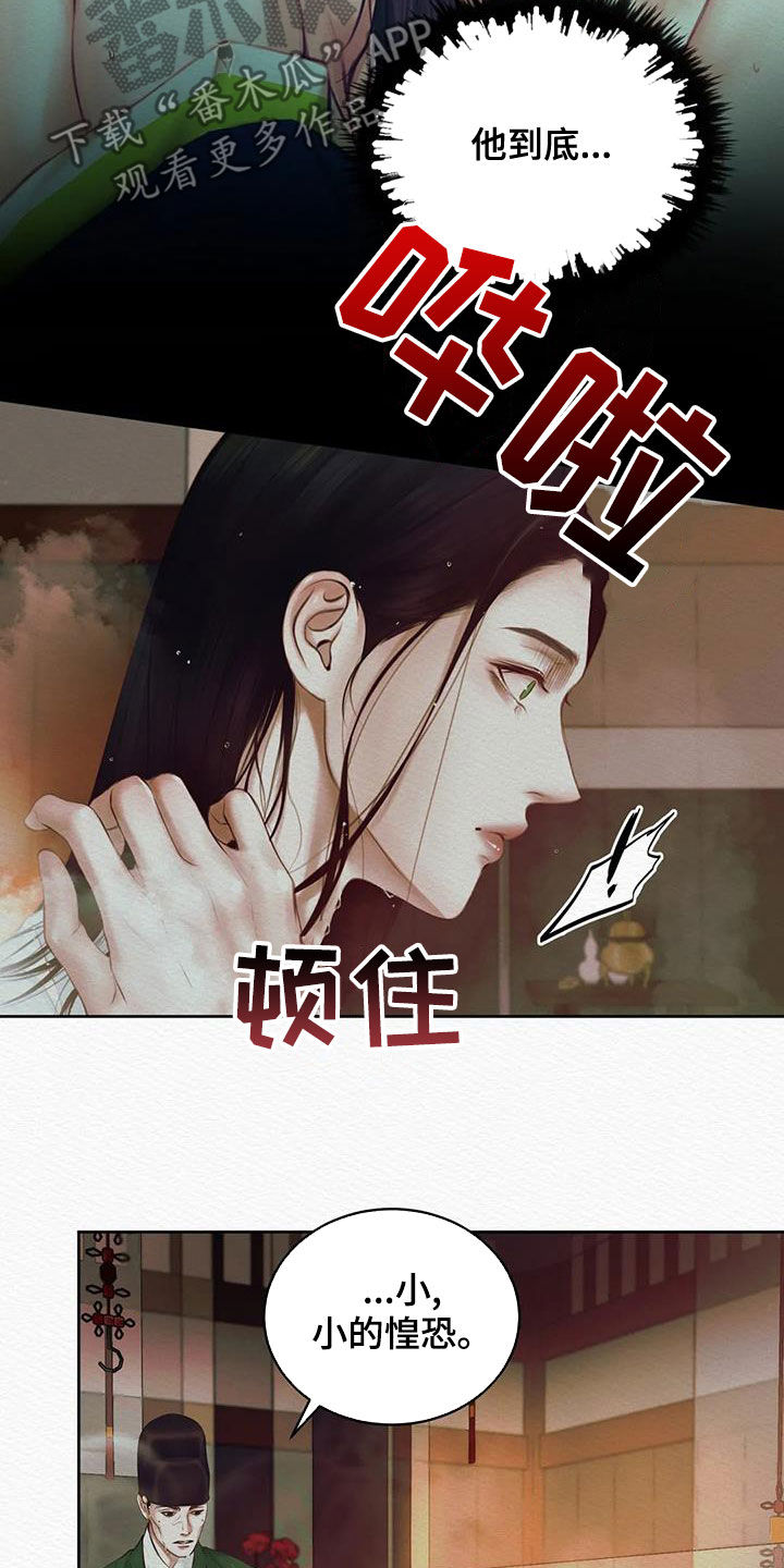 第24章：绝对不能13