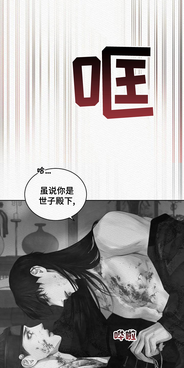第33章：味道12