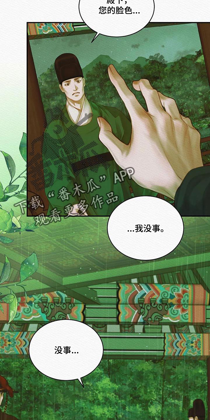 第69章：【第二季】还早着呢22