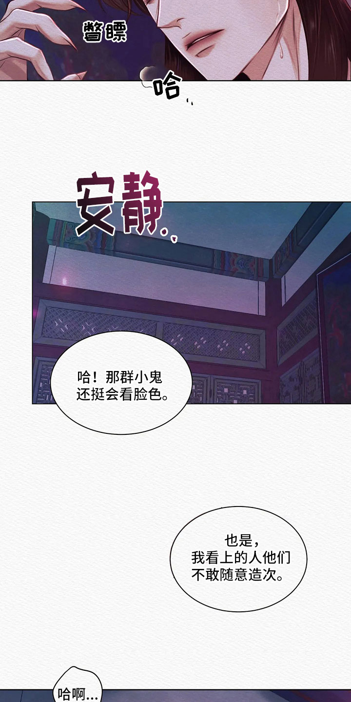 第14章：再坚持一下17