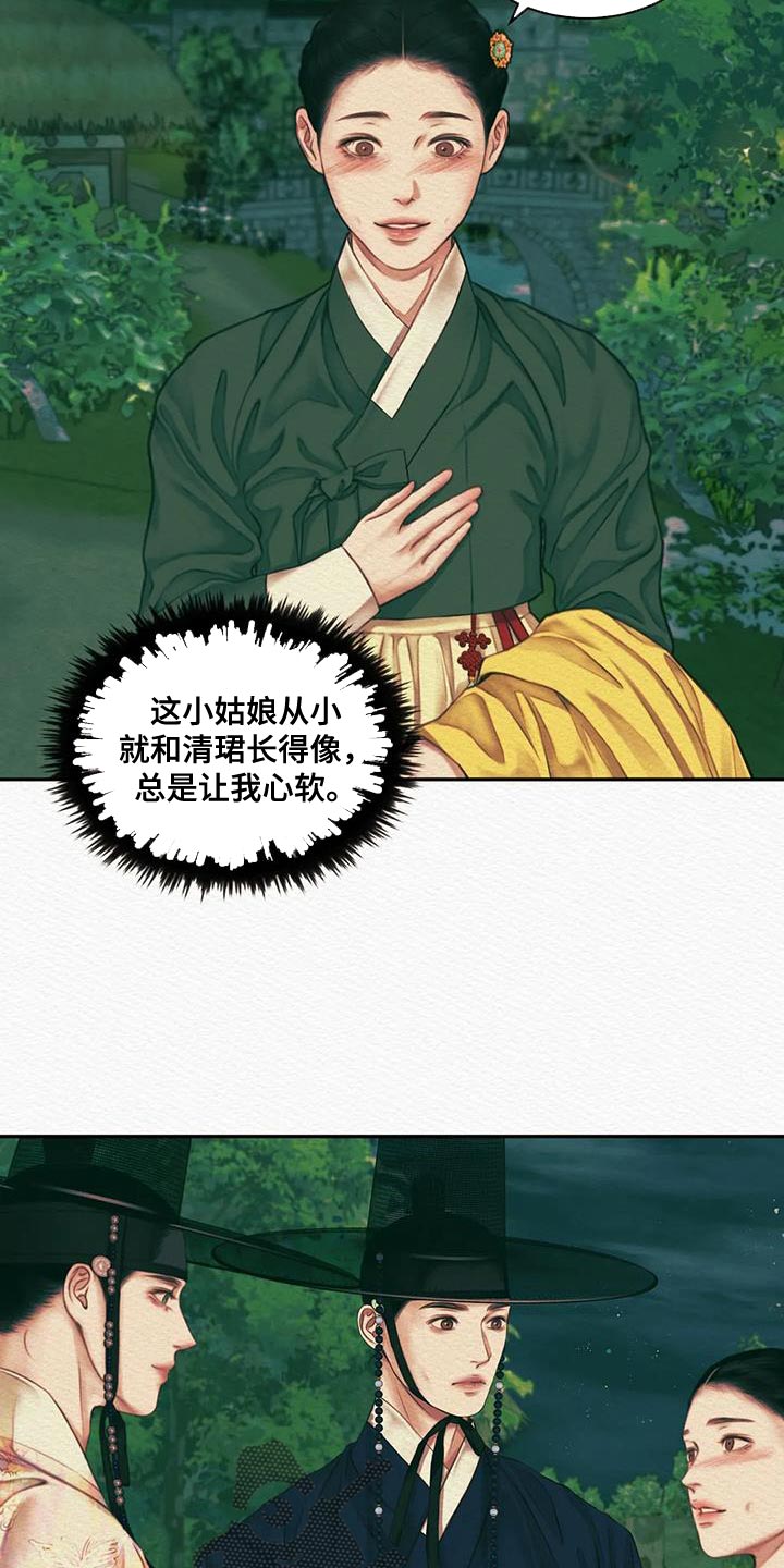 第50章：我担心你15