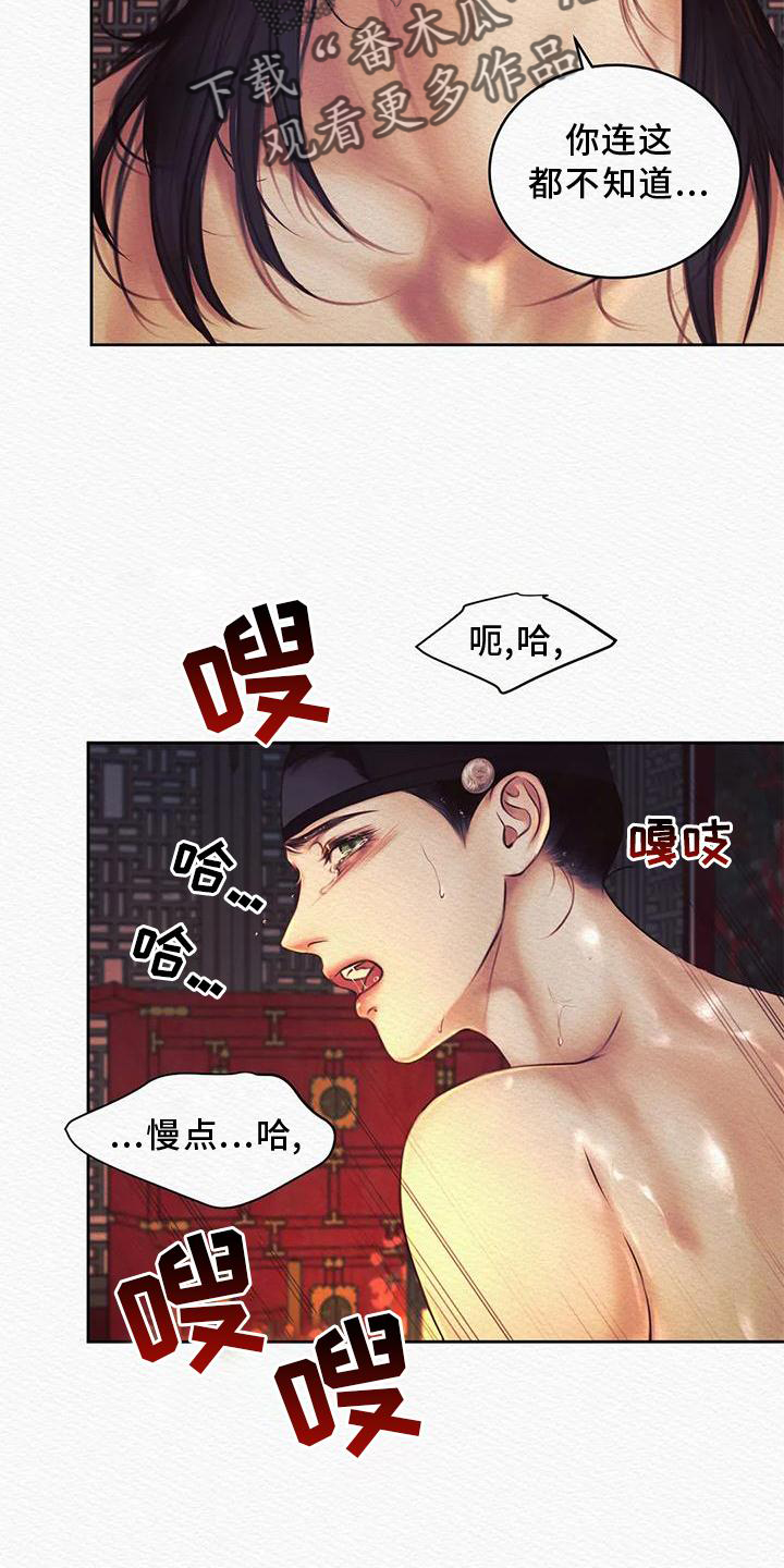 第46章：我喜欢14