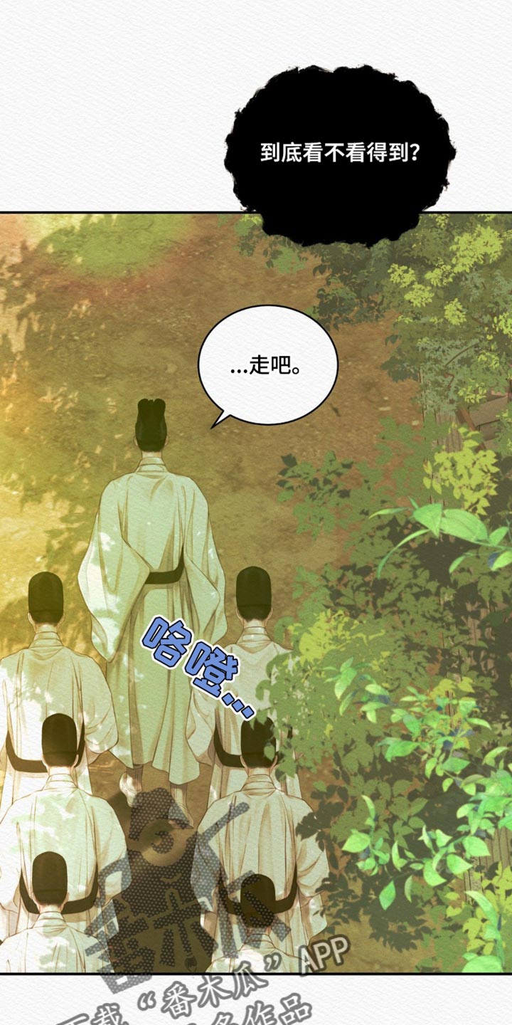 第73章：【第二季】我的世子10