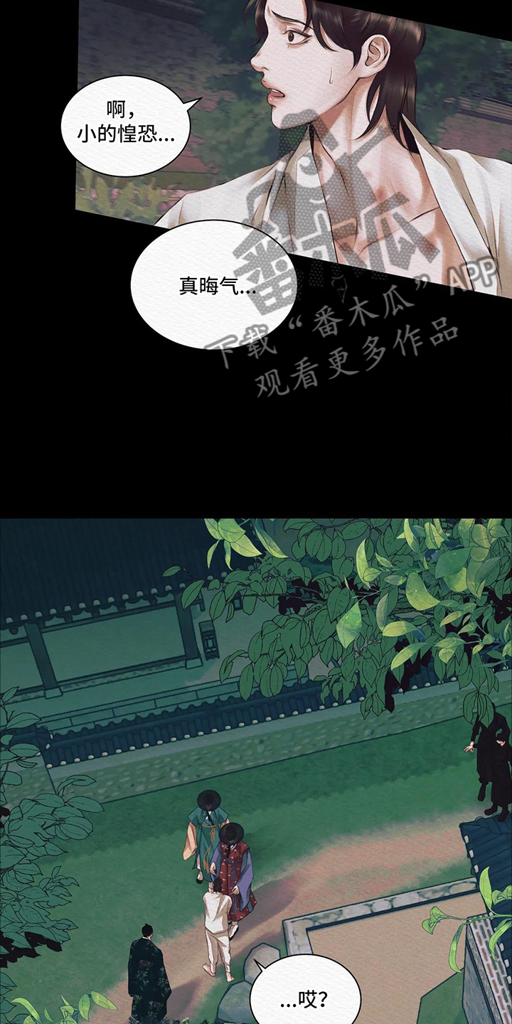 第8章：丑陋9
