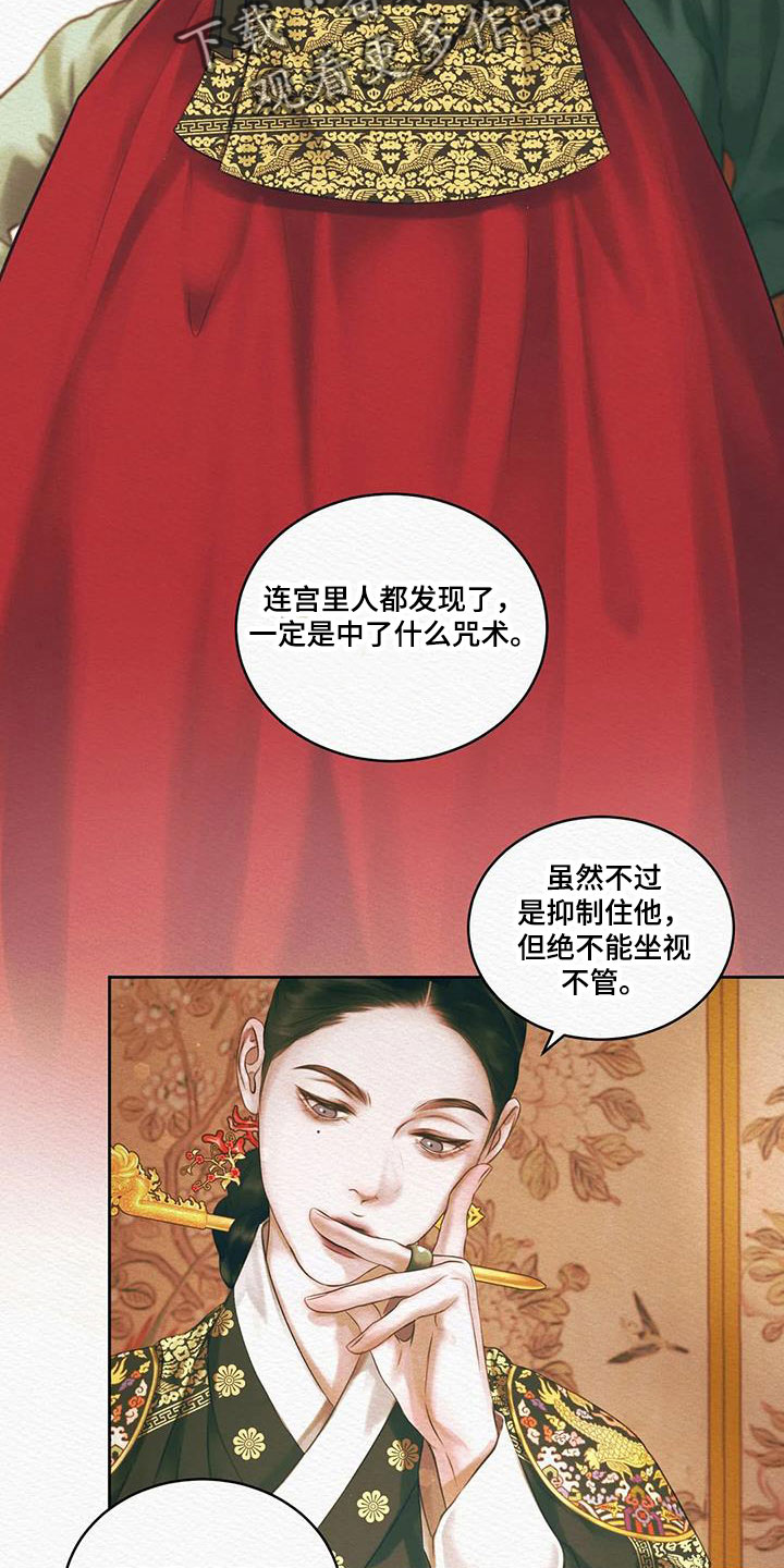 第49章：能否坚持得住24