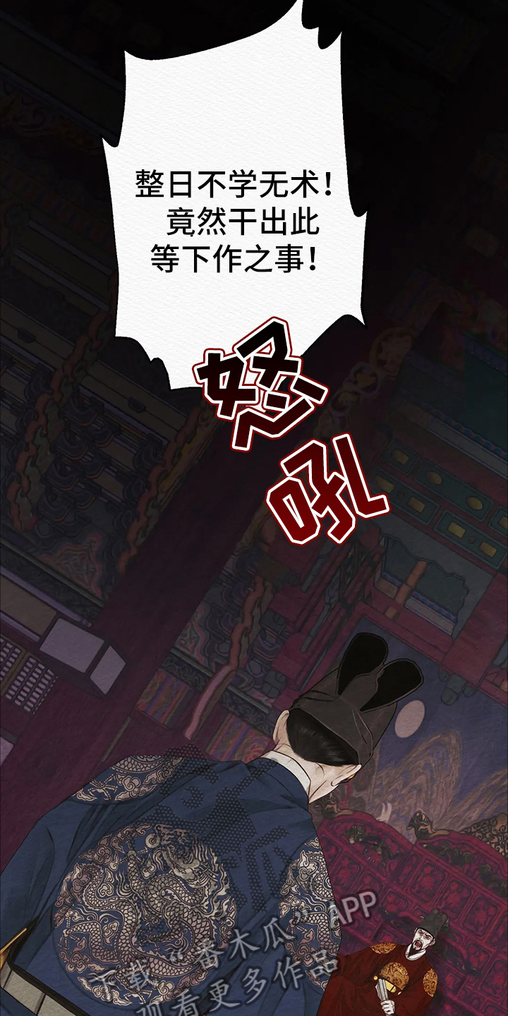 第4章：顶撞14