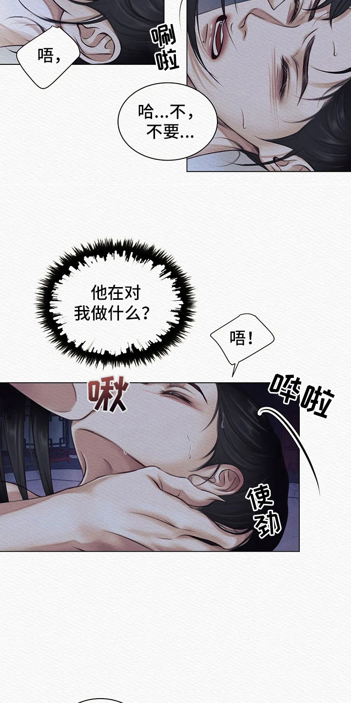 第11章：你是谁4