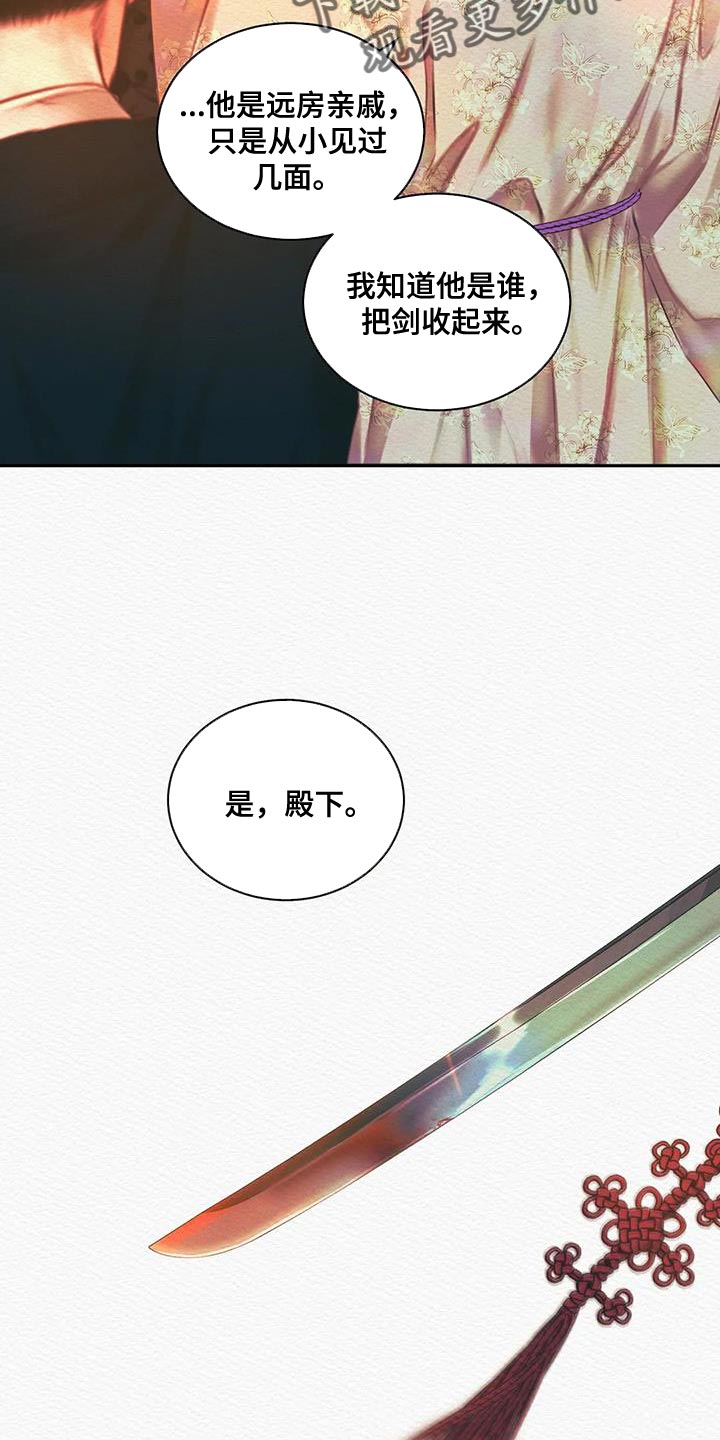 第52章：越来越过分13
