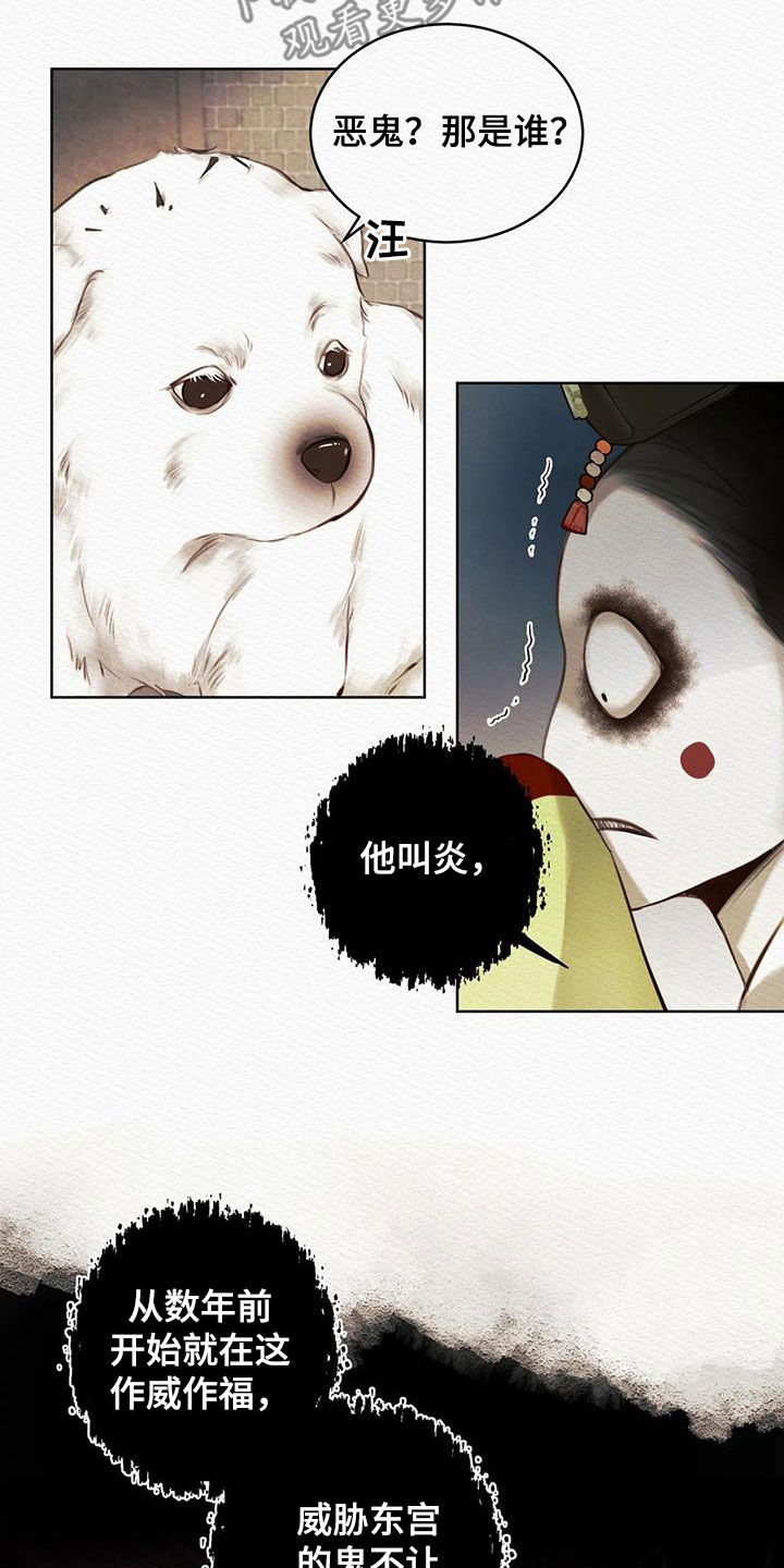 第16章：祸水东引14