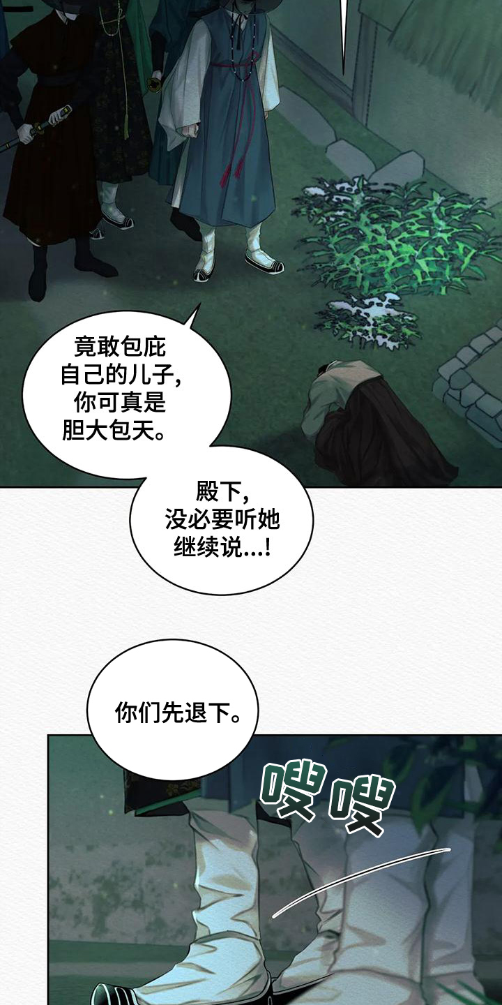 第37章：宫女11